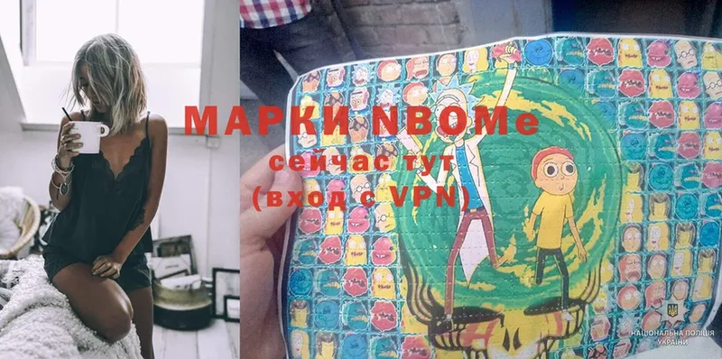 Марки NBOMe 1,8мг  Чебоксары 